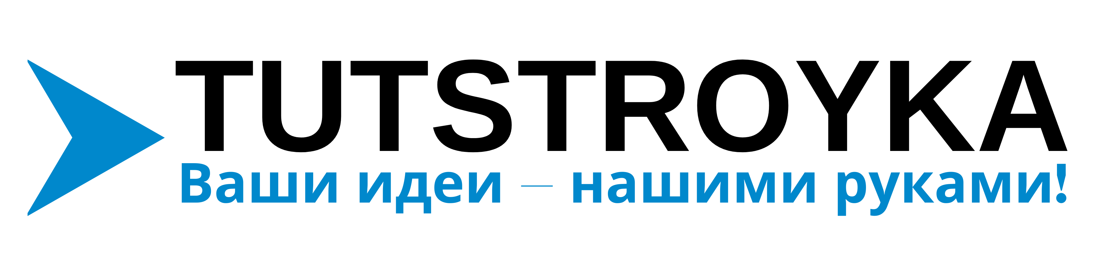 ТутСтройка
